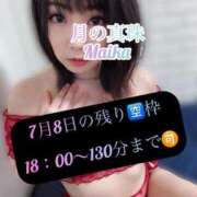 ヒメ日記 2025/07/07 12:19 投稿 三谷まいか 月の真珠-新宿-