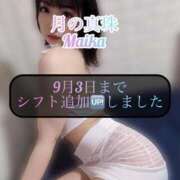 ヒメ日記 2025/08/05 17:38 投稿 三谷まいか 月の真珠-新宿-