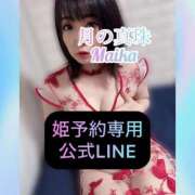 ヒメ日記 2025/08/13 12:14 投稿 三谷まいか 月の真珠-新宿-