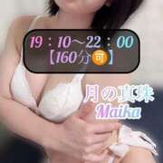 ヒメ日記 2025/08/13 14:18 投稿 三谷まいか 月の真珠-新宿-