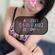 ヒメ日記 2025/08/27 14:39 投稿 三谷まいか 月の真珠-新宿-