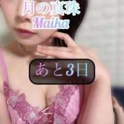 ヒメ日記 2025/08/27 20:48 投稿 三谷まいか 月の真珠-新宿-