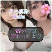 ヒメ日記 2025/08/30 10:08 投稿 三谷まいか 月の真珠-新宿-