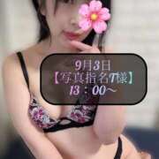 ヒメ日記 2025/09/04 13:48 投稿 三谷まいか 月の真珠-新宿-