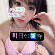 ヒメ日記 2025/09/10 19:18 投稿 三谷まいか 月の真珠-新宿-