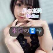 ヒメ日記 2025/09/15 09:14 投稿 三谷まいか 月の真珠-新宿-