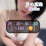 ヒメ日記 2025/09/18 09:08 投稿 三谷まいか 月の真珠-新宿-