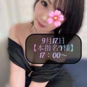 ヒメ日記 2025/09/19 11:33 投稿 三谷まいか 月の真珠-新宿-