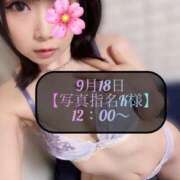 ヒメ日記 2025/09/19 15:58 投稿 三谷まいか 月の真珠-新宿-