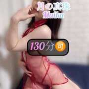 ヒメ日記 2025/09/20 17:38 投稿 三谷まいか 月の真珠-新宿-