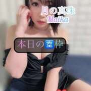 ヒメ日記 2025/09/24 10:17 投稿 三谷まいか 月の真珠-新宿-