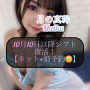 ヒメ日記 2025/09/29 15:37 投稿 三谷まいか 月の真珠-新宿-