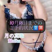 ヒメ日記 2025/10/06 15:08 投稿 三谷まいか 月の真珠-新宿-