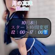 ヒメ日記 2025/10/07 12:08 投稿 三谷まいか 月の真珠-新宿-