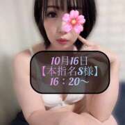 ヒメ日記 2025/10/18 02:48 投稿 三谷まいか 月の真珠-新宿-