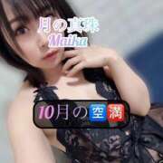 ヒメ日記 2025/10/19 12:08 投稿 三谷まいか 月の真珠-新宿-