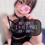 ヒメ日記 2025/10/30 03:38 投稿 三谷まいか 月の真珠-新宿-
