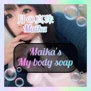 ヒメ日記 2025/11/02 23:18 投稿 三谷まいか 月の真珠-新宿-