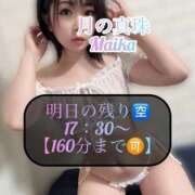 ヒメ日記 2025/11/09 00:28 投稿 三谷まいか 月の真珠-新宿-