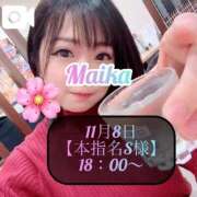 ヒメ日記 2025/11/09 01:08 投稿 三谷まいか 月の真珠-新宿-