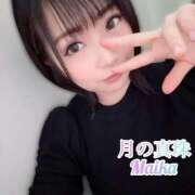 ヒメ日記 2025/11/10 12:08 投稿 三谷まいか 月の真珠-新宿-