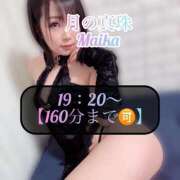 ヒメ日記 2025/11/10 15:40 投稿 三谷まいか 月の真珠-新宿-