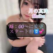 ヒメ日記 2025/11/12 11:08 投稿 三谷まいか 月の真珠-新宿-