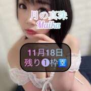 ヒメ日記 2025/11/17 22:30 投稿 三谷まいか 月の真珠-新宿-