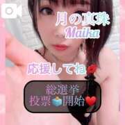 ヒメ日記 2025/11/18 05:28 投稿 三谷まいか 月の真珠-新宿-