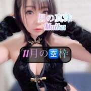 ヒメ日記 2025/11/19 14:08 投稿 三谷まいか 月の真珠-新宿-