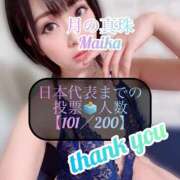 ヒメ日記 2025/11/21 08:20 投稿 三谷まいか 月の真珠-新宿-