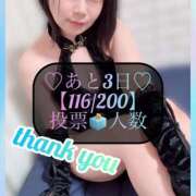 ヒメ日記 2025/11/22 08:18 投稿 三谷まいか 月の真珠-新宿-