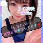 ヒメ日記 2025/11/23 05:28 投稿 三谷まいか 月の真珠-新宿-