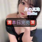 ヒメ日記 2025/11/24 14:47 投稿 三谷まいか 月の真珠-新宿-