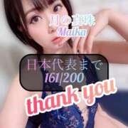 ヒメ日記 2025/11/24 23:28 投稿 三谷まいか 月の真珠-新宿-