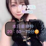 ヒメ日記 2025/11/25 18:24 投稿 三谷まいか 月の真珠-新宿-