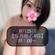 ヒメ日記 2025/11/26 19:58 投稿 三谷まいか 月の真珠-新宿-