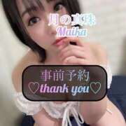 ヒメ日記 2025/12/02 15:28 投稿 三谷まいか 月の真珠-新宿-