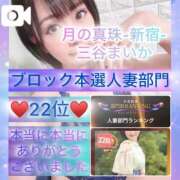 ヒメ日記 2025/12/03 14:38 投稿 三谷まいか 月の真珠-新宿-