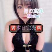 ヒメ日記 2025/12/10 11:28 投稿 三谷まいか 月の真珠-新宿-