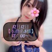 ヒメ日記 2025/12/13 02:48 投稿 三谷まいか 月の真珠-新宿-