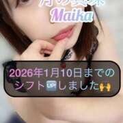 三谷まいか 💖シフト🆙💖 月の真珠-新宿-