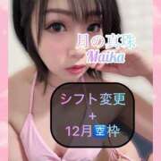 ヒメ日記 2025/12/21 21:28 投稿 三谷まいか 月の真珠-新宿-