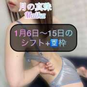 ヒメ日記 2026/01/04 22:58 投稿 三谷まいか 月の真珠-新宿-