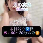 ヒメ日記 2026/01/06 13:18 投稿 三谷まいか 月の真珠-新宿-