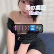 ヒメ日記 2026/01/07 09:08 投稿 三谷まいか 月の真珠-新宿-