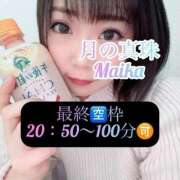 ヒメ日記 2026/01/07 17:08 投稿 三谷まいか 月の真珠-新宿-