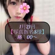 ヒメ日記 2026/01/22 10:32 投稿 三谷まいか 月の真珠-新宿-