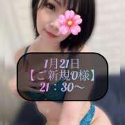 ヒメ日記 2026/01/22 10:38 投稿 三谷まいか 月の真珠-新宿-