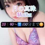 ヒメ日記 2026/01/22 17:52 投稿 三谷まいか 月の真珠-新宿-